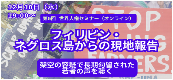 ネグロス島からの現地報告
