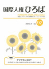 No.92(2010年7月発行号)