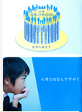 冊子「人が大切にされる社会のために」 冊子「人が大切にされる社会のために」