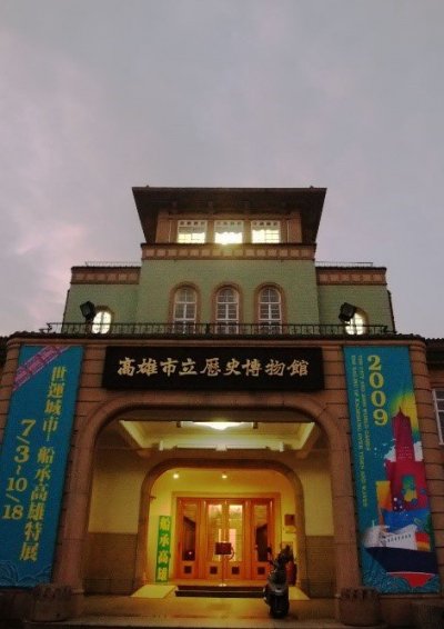 Kaohsiung museum of history.jpg