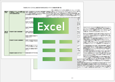 UNGPs10+Roadmap_excel_thumb4.png