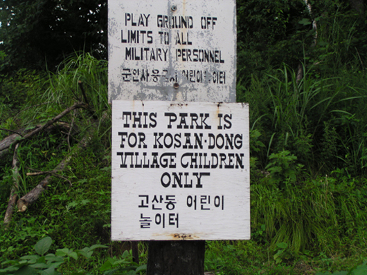 コミュニティの集会所の近くの公園(米軍およびその子どもたちの立入りを禁じている)