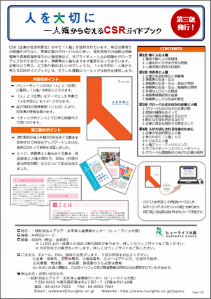 クリックしてチラシをダウンロード