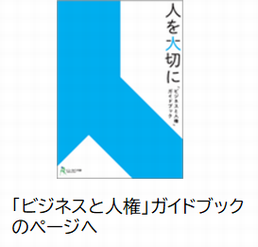 to-guidebook.png