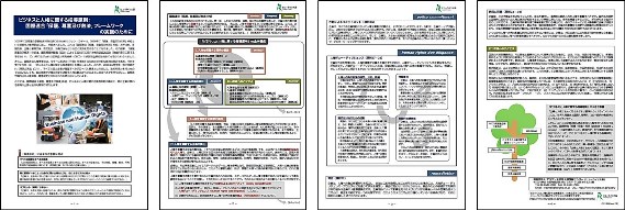 指導原則のダイジェスト版の画像