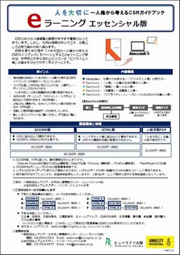 クリックしてチラシPDFをダウンロード