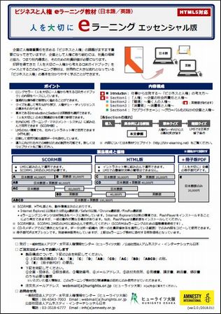 チラシPDFのダウンロード