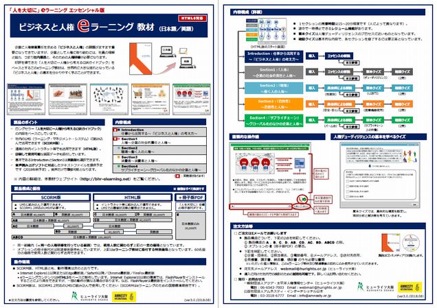 クリックしてチラシをダウンロード