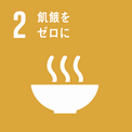 SDGs2のロゴ