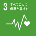 SDGs3のロゴ