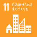 SDGs11のロゴ