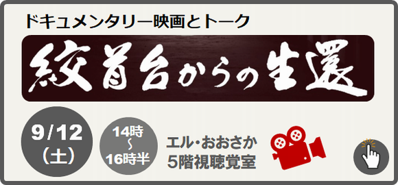 絞首台からの生還