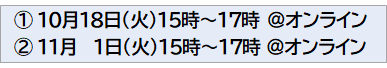 BHRkihon_seminar_2022_schedule2.png