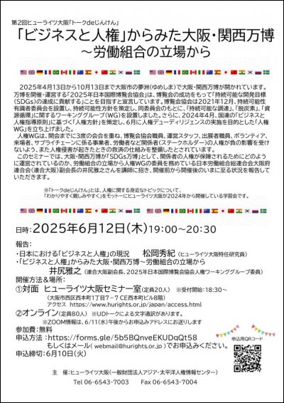 2025-6-12チラシ.jpg