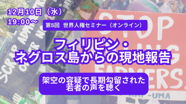 12.10セミナー バナー.png