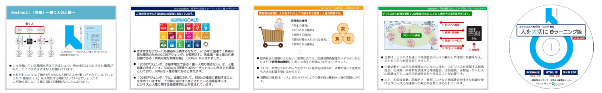 illust_e-learning2.png