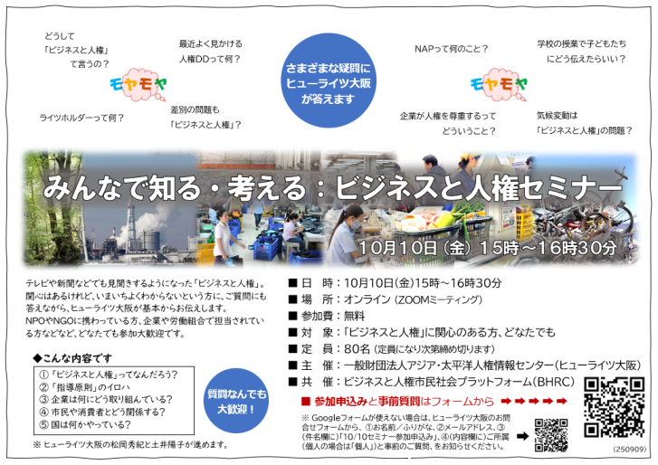 thumb2_BHR-know-think-seminar2_251010.png