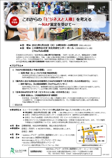 クリックしてチラシPDFをダウンロード