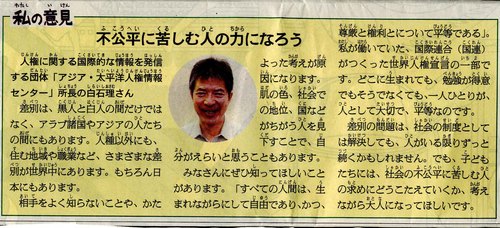 朝日小学生新聞.jpg