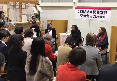 Cedaw委員 関西女性交流会に参加しました 12月13日 ヒューライツ大阪