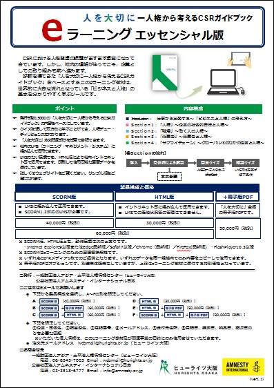 チラシPDFへのリンク