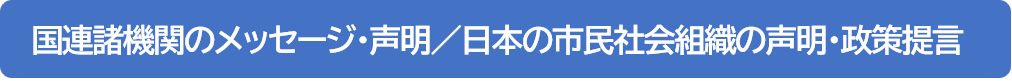 コロナの最近の情報へのリンク