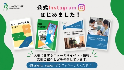 ウェブサイト用Instagram開設のお知らせ.png