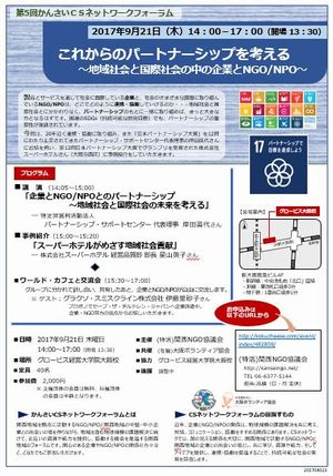クリックしてチラシをダウンロード