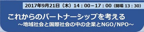 第5回かんさいCSネットワークフォーラム