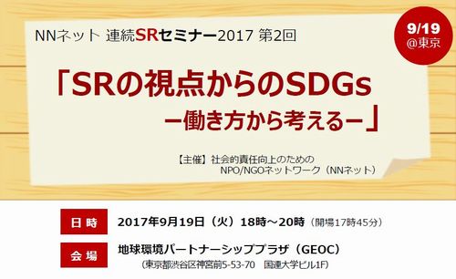 NNネットセミナー画像