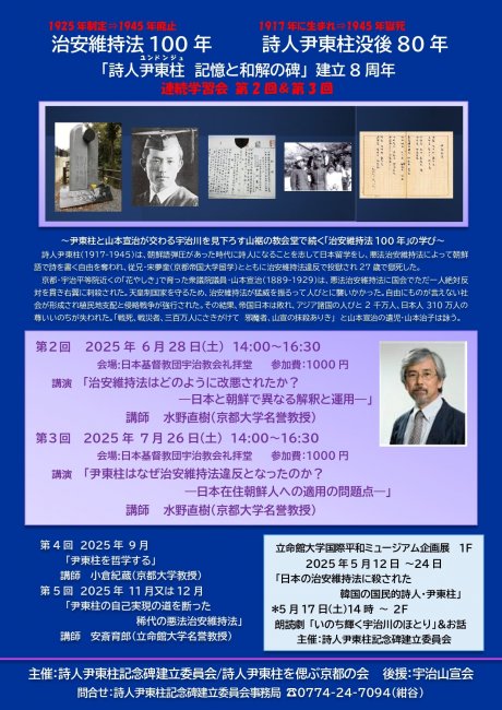 2025.4.3連続学習会第2回・3回チラシ「正」_page-0001.jpg