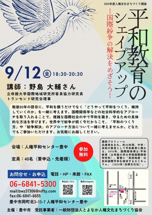 9.12まちづくり講座（野島大輔さん）.jpg