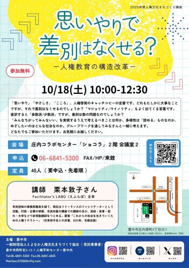 （new）まちづくり講座25.10.18.jpg