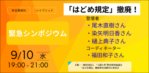 9-10はどめ.png