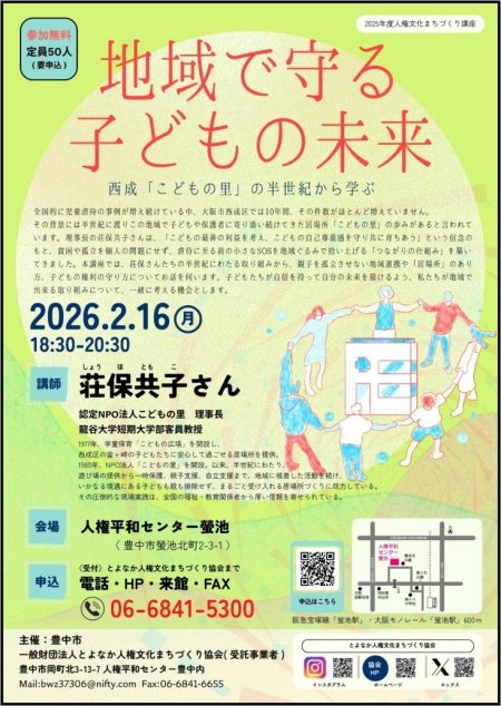 2026-2-16チラシ.jpg