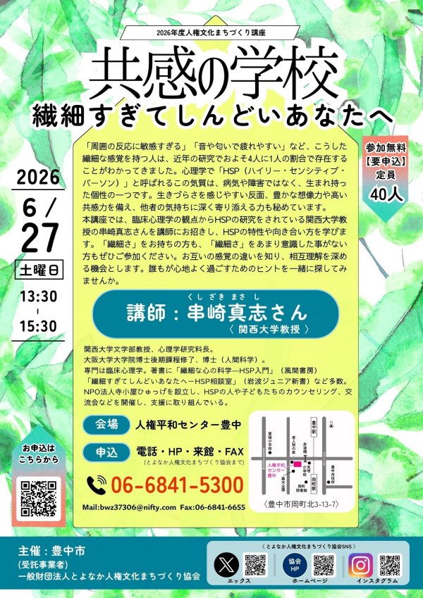 26.6.27 まちづくり講座　チラシ.jpg
