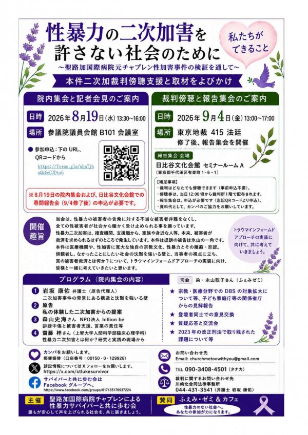 参加者向けのご案内_page-0001.jpg
